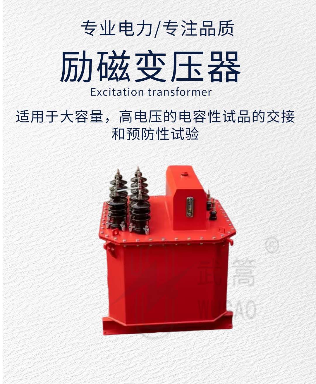 123357590.jpg 變頻串聯諧振耐壓試驗裝置修改版_05.jpg