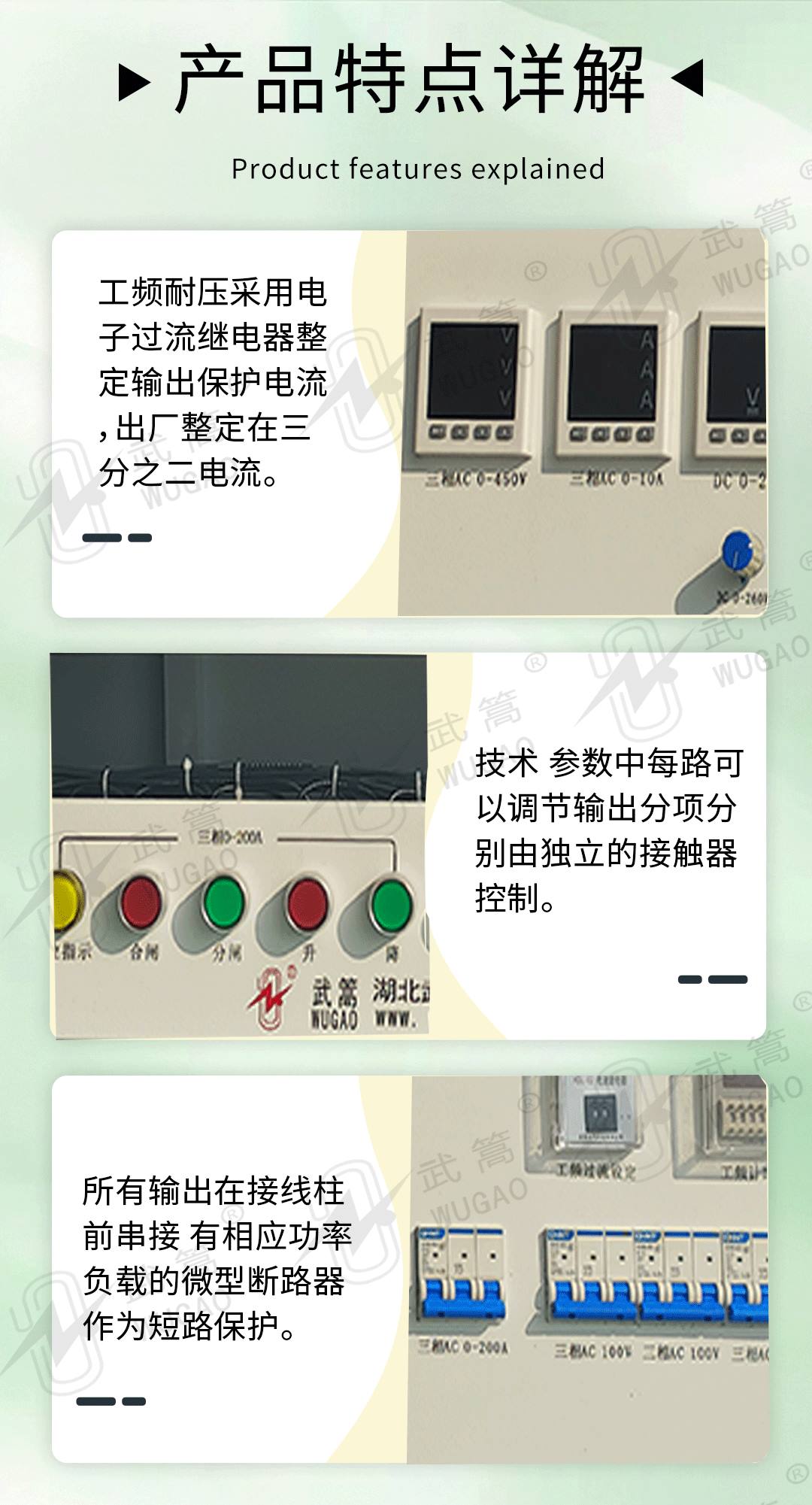 高壓通電試驗(yàn)臺_03.jpg