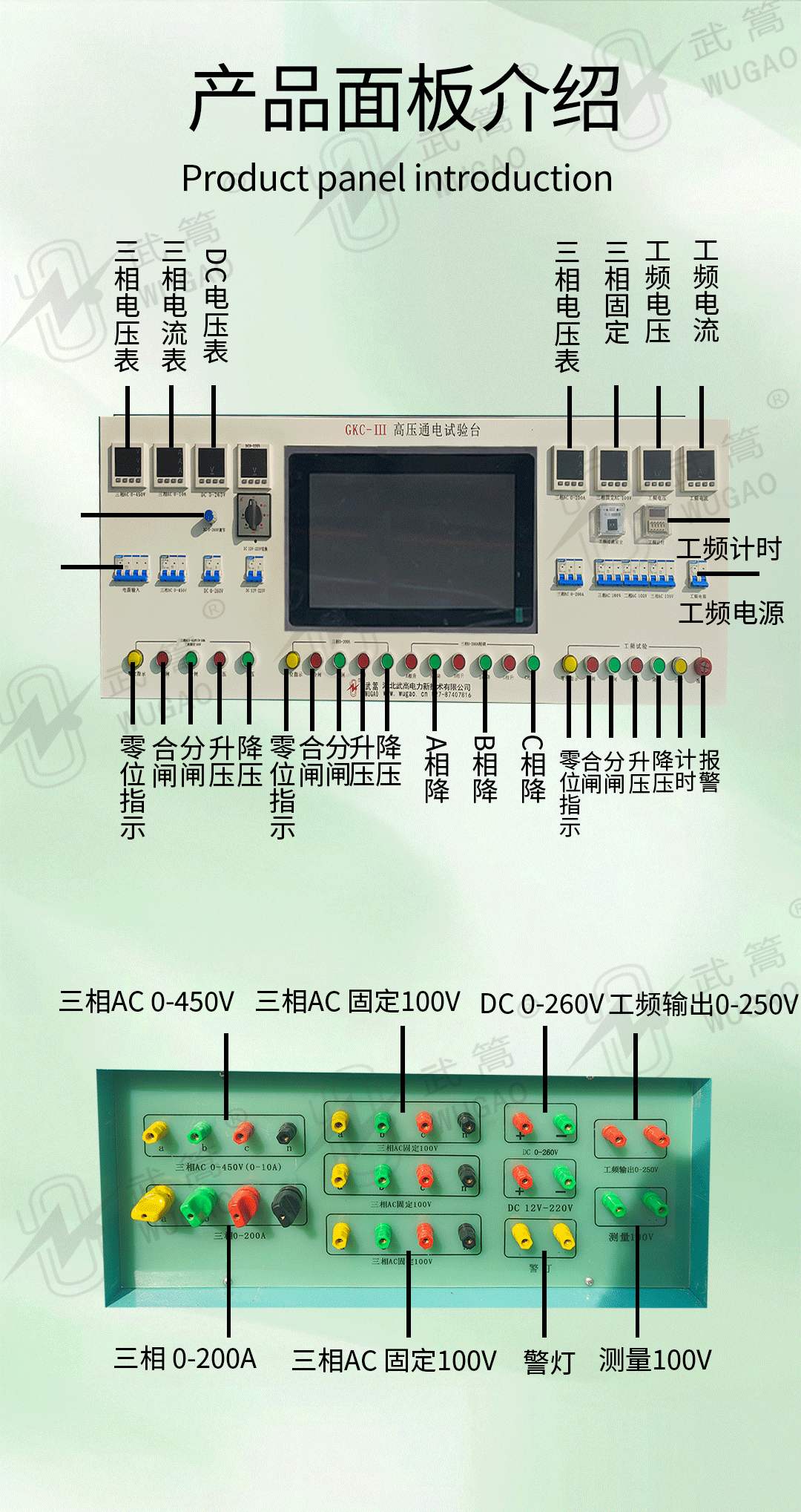 高壓通電試驗(yàn)臺_04.jpg