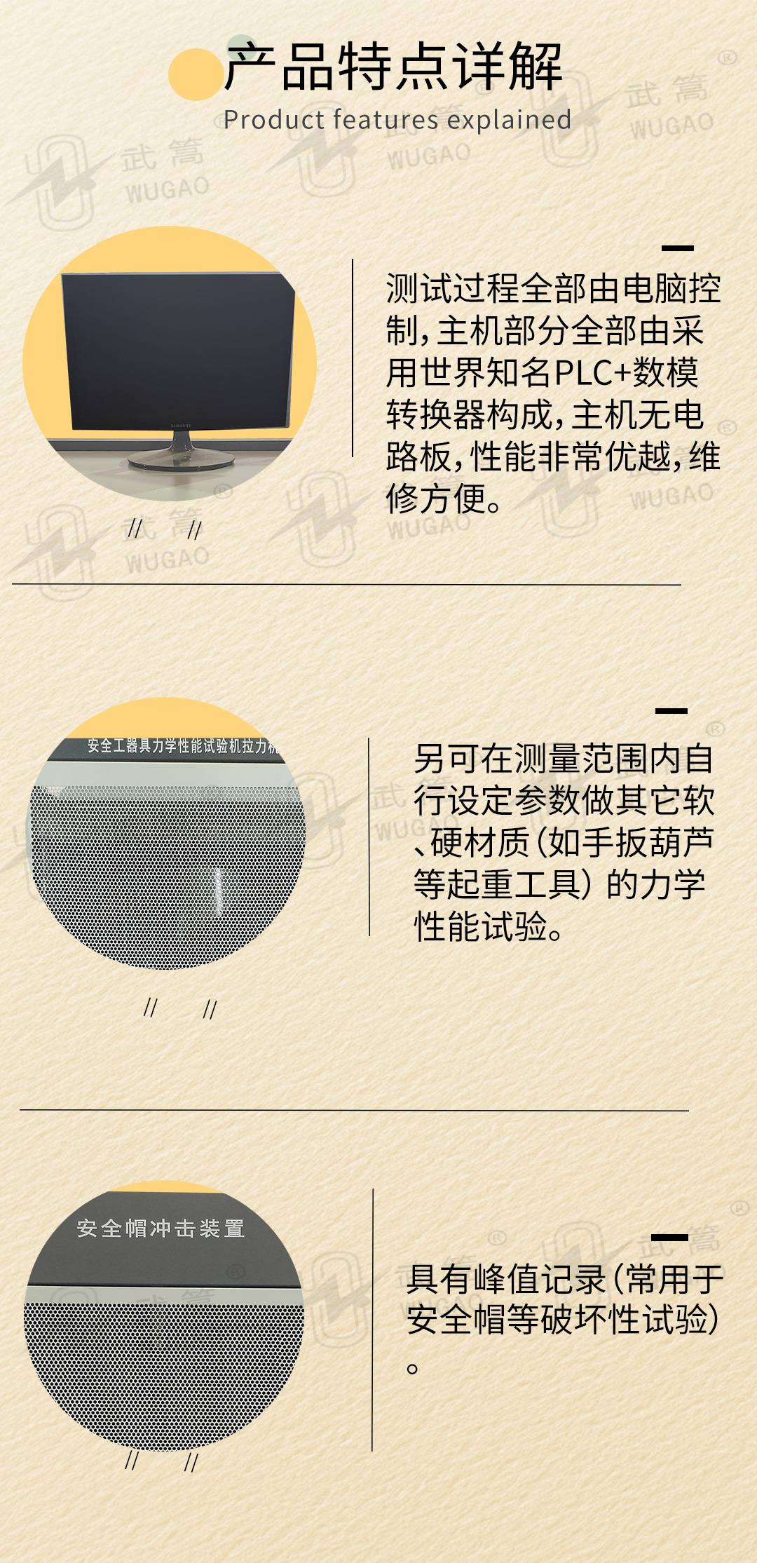 電力安全工器具力學(xué)性能試驗機_03-356KB.jpg